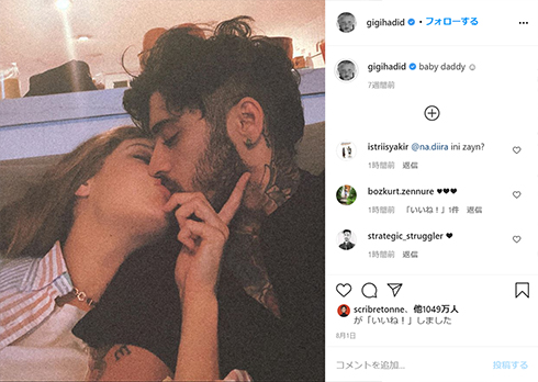 ジジ・ハディッド ゼイン・マリク ワン・ダイレクション 1D 10周年 父親 妊娠 出産