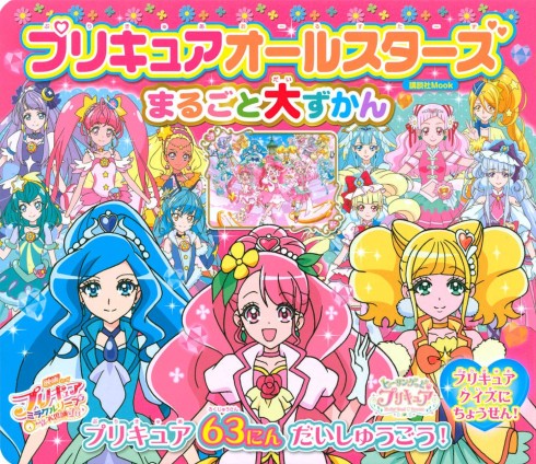 ヒーリングっど プリキュア アニメ ニチアサ
