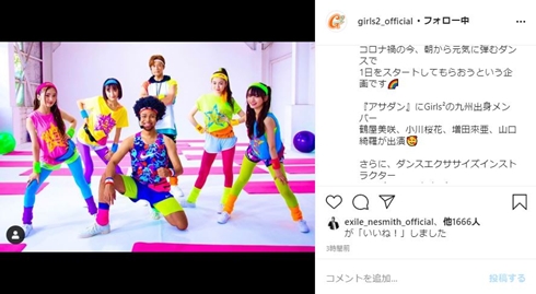 ガールズガールズ アサダン 鶴屋美咲 小川桜花 増田來亜 山口綺羅