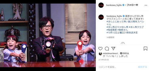 ほんとにあった怖い話 ほん怖　稲垣吾郎 五字切り ハロウィーン 2020特別編