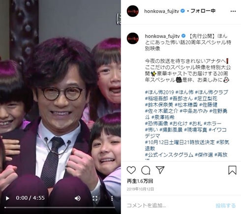 ほんとにあった怖い話 ほん怖　稲垣吾郎 五字切り ハロウィーン 2020特別編