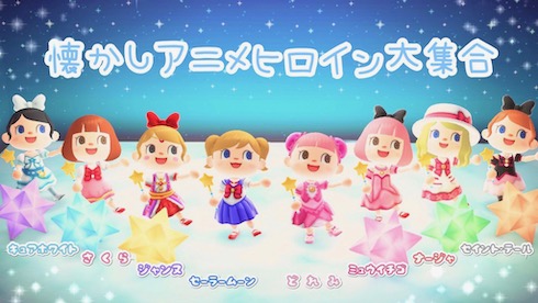 あつ森平成ヒロイン