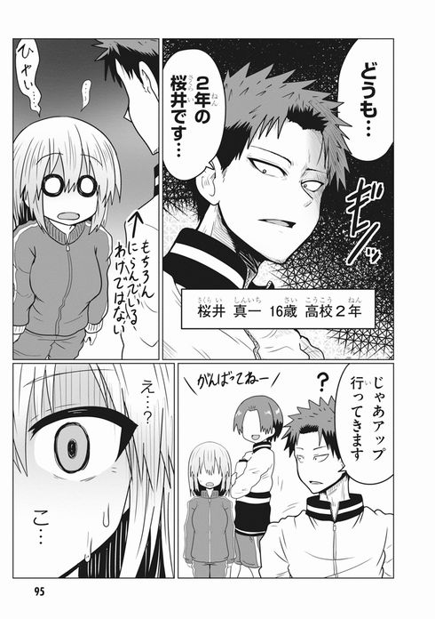 宇崎ちゃんは遊びたい！