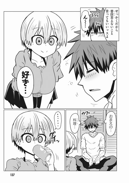 宇崎ちゃんは遊びたい！