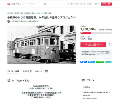 路面電車 Twitter 長崎 精霊流し 特急ぬめり