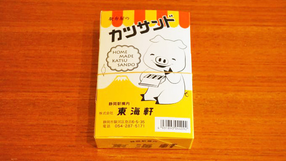駅弁