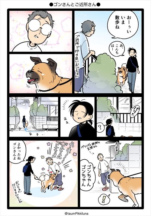 犬