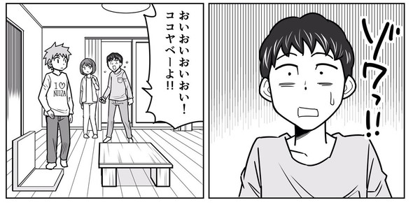 幽霊 twitter 漫画 ホラー 同棲 井上コウセイ