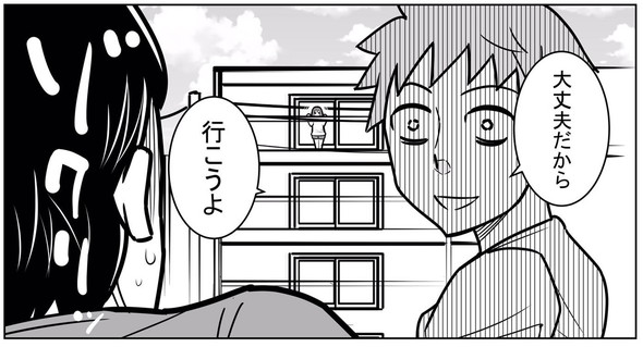 幽霊 twitter 漫画 ホラー 同棲 井上コウセイ