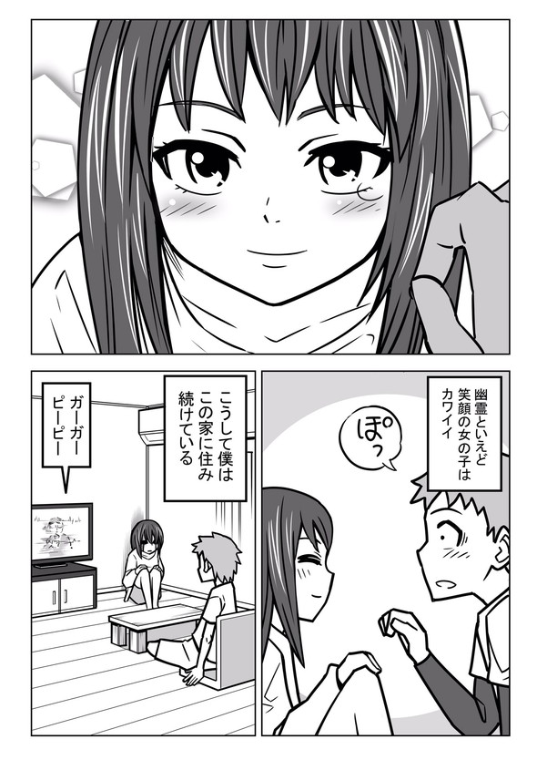 幽霊 twitter 漫画 ホラー 同棲 井上コウセイ