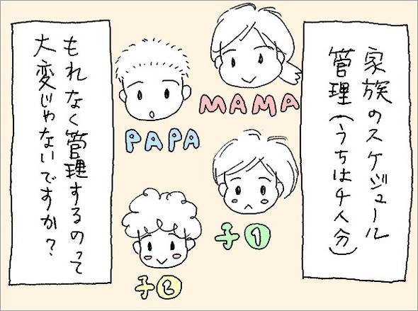 オタ母あるある