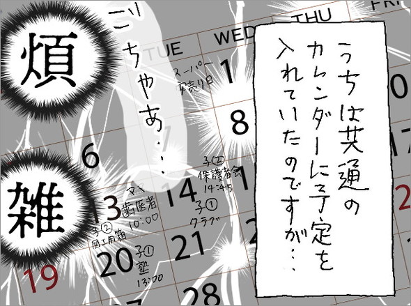 オタ母あるある