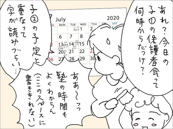 オタ母あるある