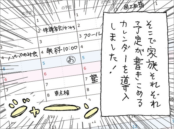 オタ母あるある