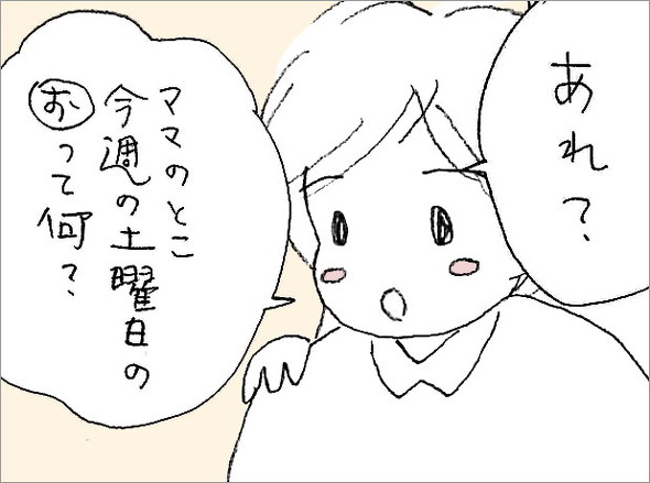 オタ母あるある