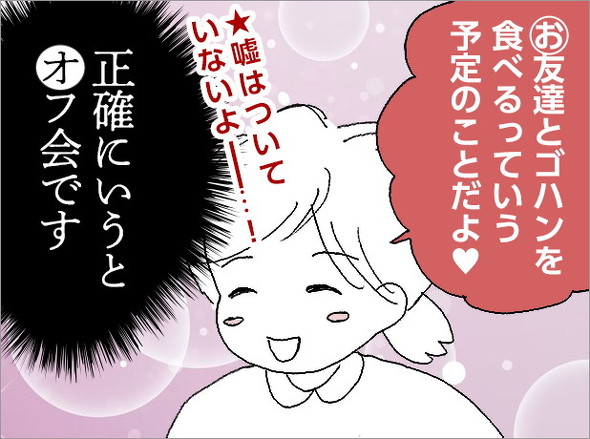 オタ母あるある