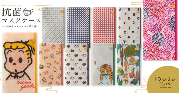 わびさびファイル