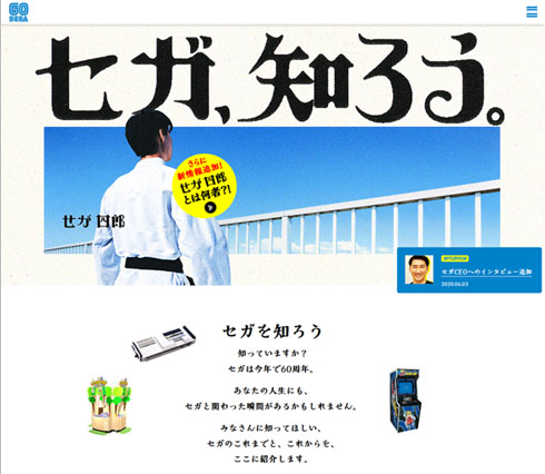 セガい共通テスト