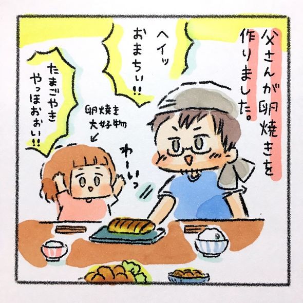 育児漫画エッセイ