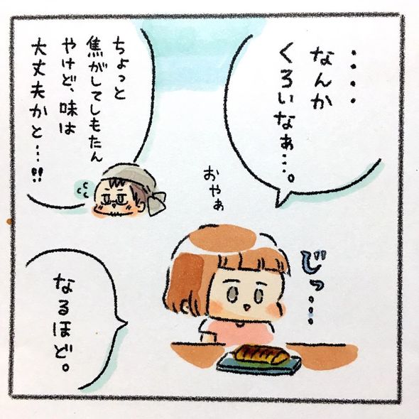 育児漫画エッセイ