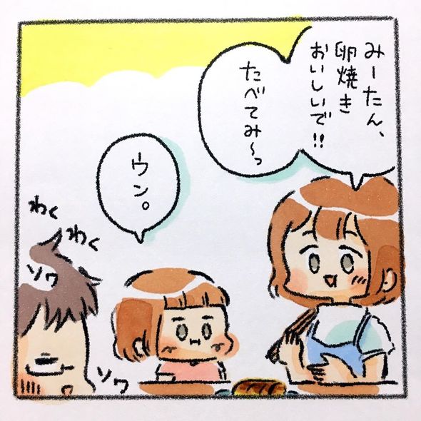 育児漫画エッセイ