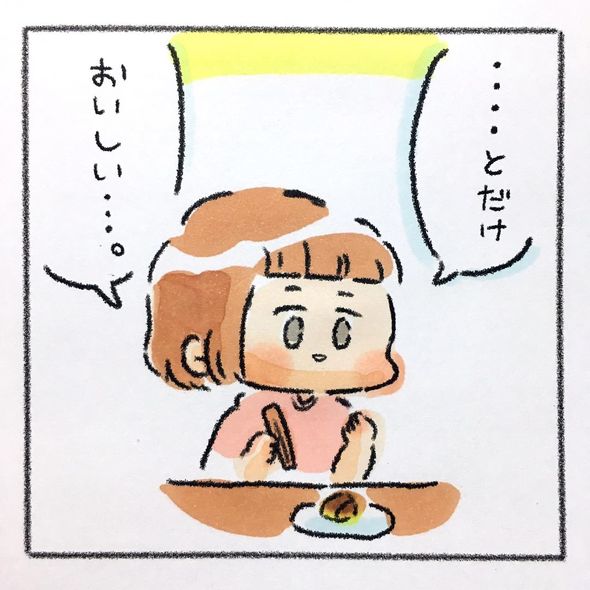 育児漫画エッセイ