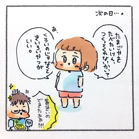 育児漫画エッセイ