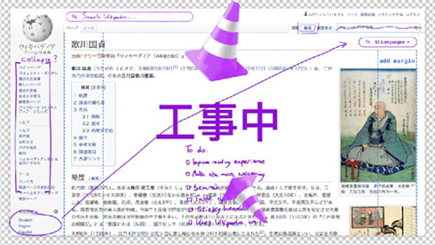 Wikipediaが10年ぶりにデザイン変更　コンテンツに集中しやすい見た目に