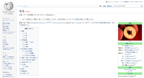 Wikipediaが10年ぶりにデザイン変更　コンテンツに集中しやすい見た目に