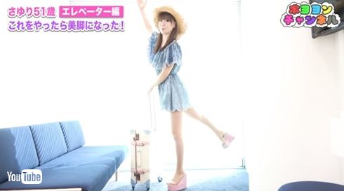 かつみさゆり 何歳 美脚 美容 youtube デレマス