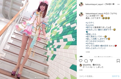 かつみさゆり 何歳 美脚 美容 youtube デレマス