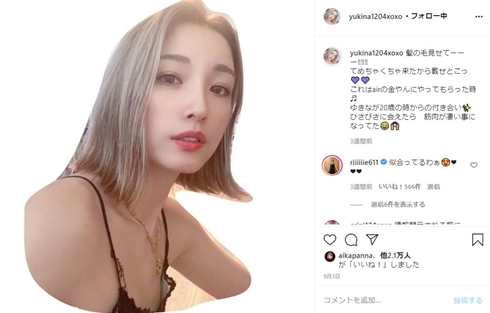 木下優樹菜 藤本敏史 娘 ごはん タワマン 離婚