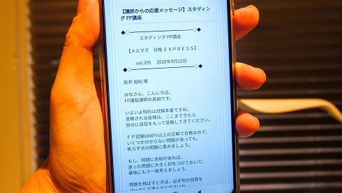 スタディング