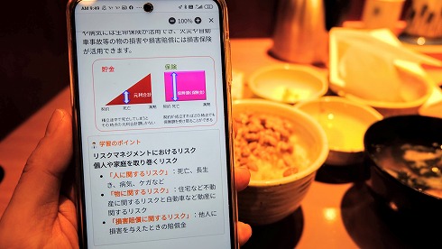 スタディング