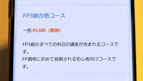 スタディング