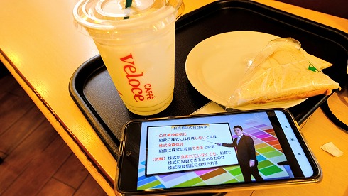 スタディング