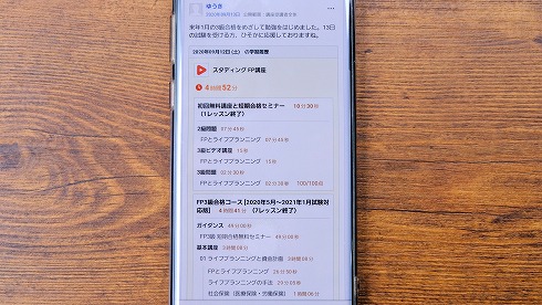 スタディング