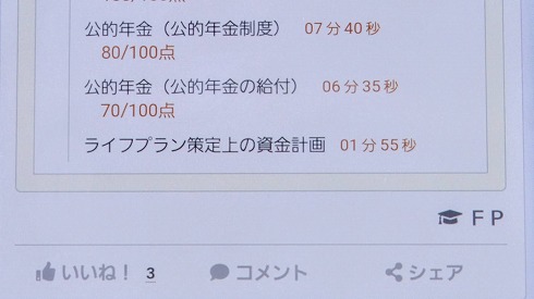 スタディング