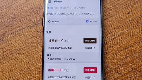 スタディング