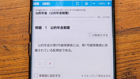 スタディング