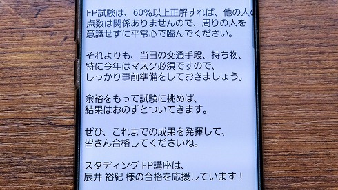 スタディング