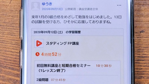 スタディング