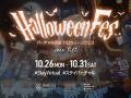 渋谷のハロウィーン、今年は“バーチャル”でフェス開催　区長「来街を控えて」