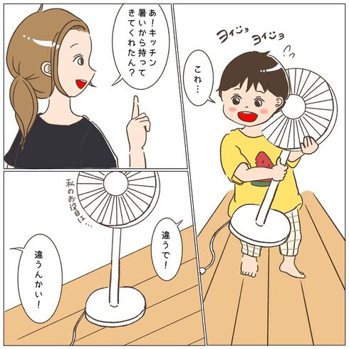長男が扇風機を持ってきた理由04
