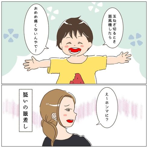 長男が扇風機を持ってきた理由05