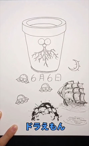 ドラえもん えかきうた