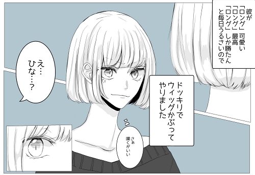髪型 胸キュン