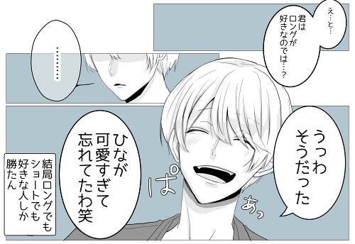 髪型 胸キュン