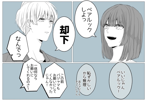 髪型 胸キュン