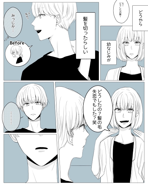 髪型 胸キュン